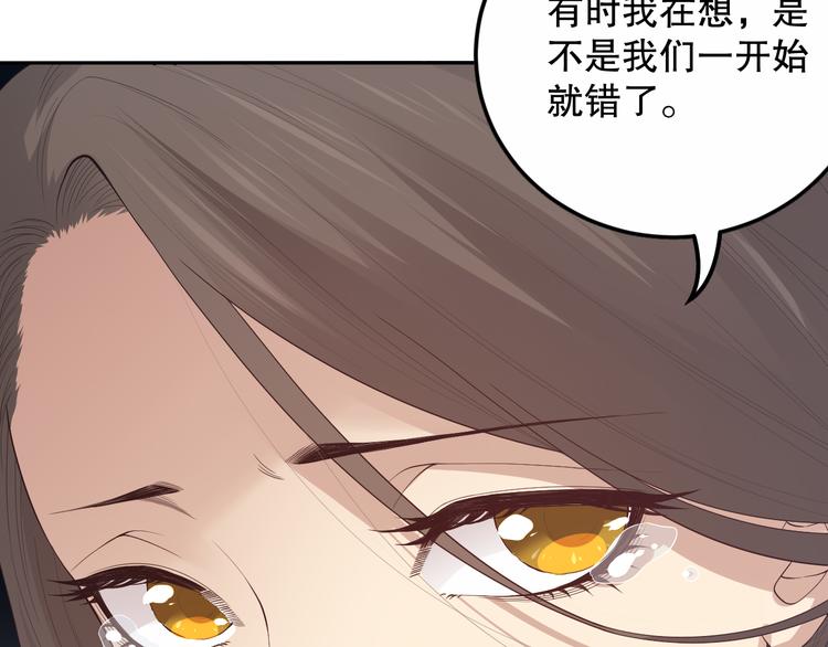 第133话 罗格与斋王对决！110
