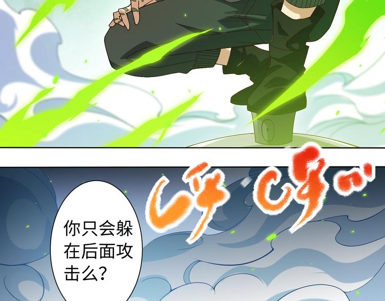 第46话 弱点暴露！7