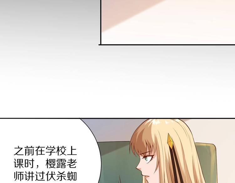 第73话 铃娜晋级48