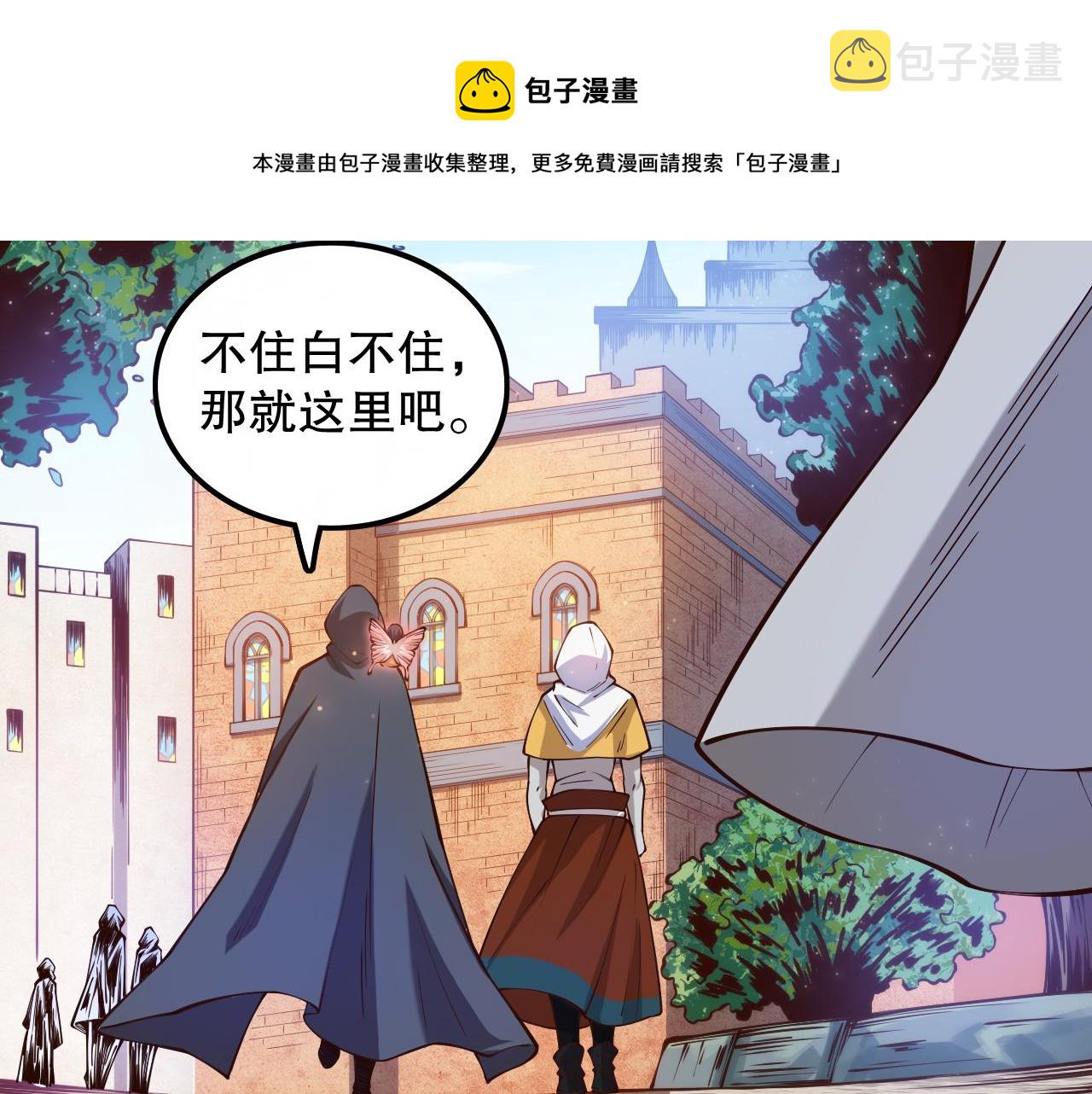 第177话 罗格的恼怒！96