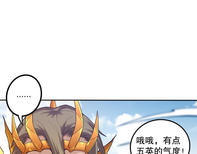 第107话 五英之战！149