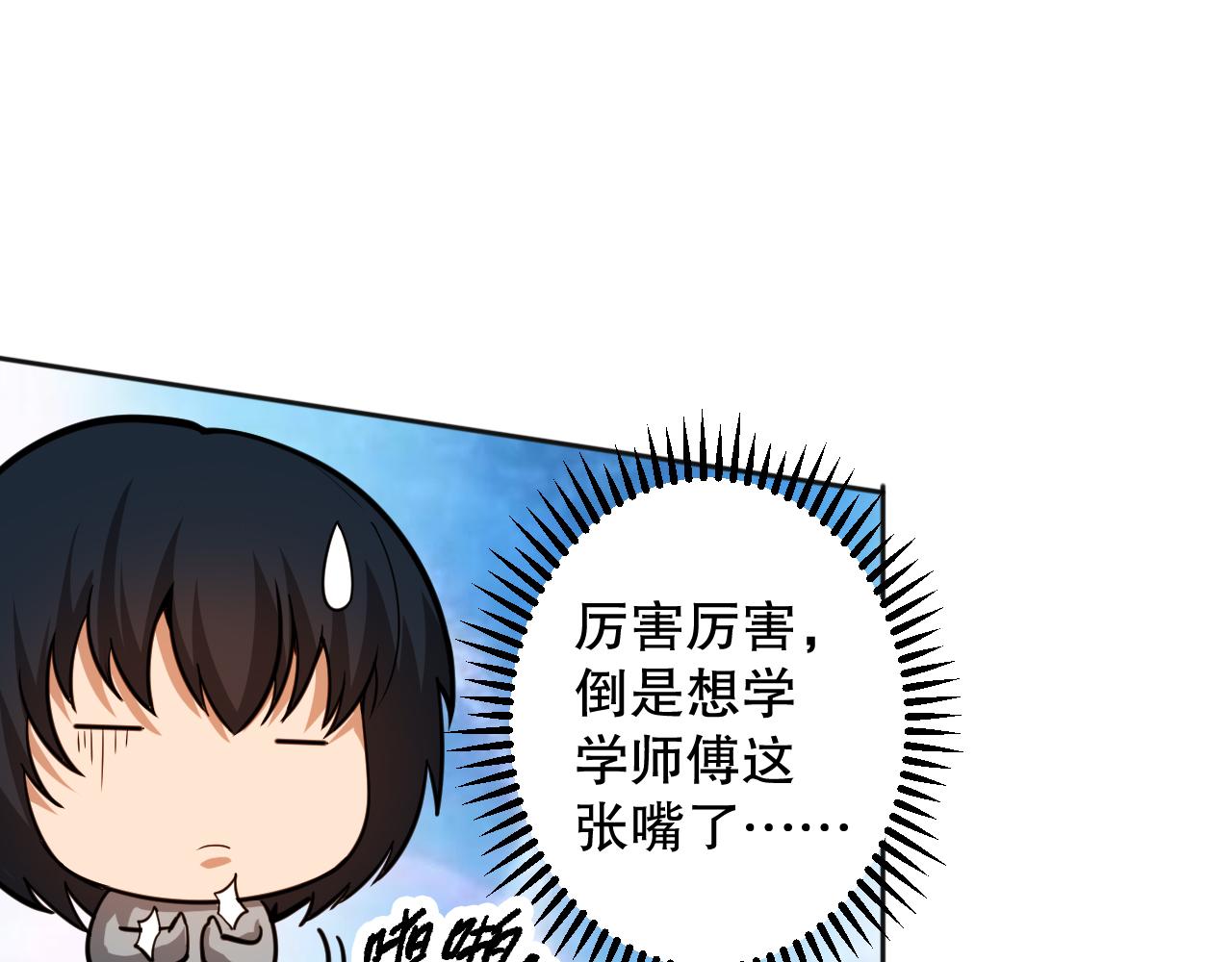 第197话夕阳如血38