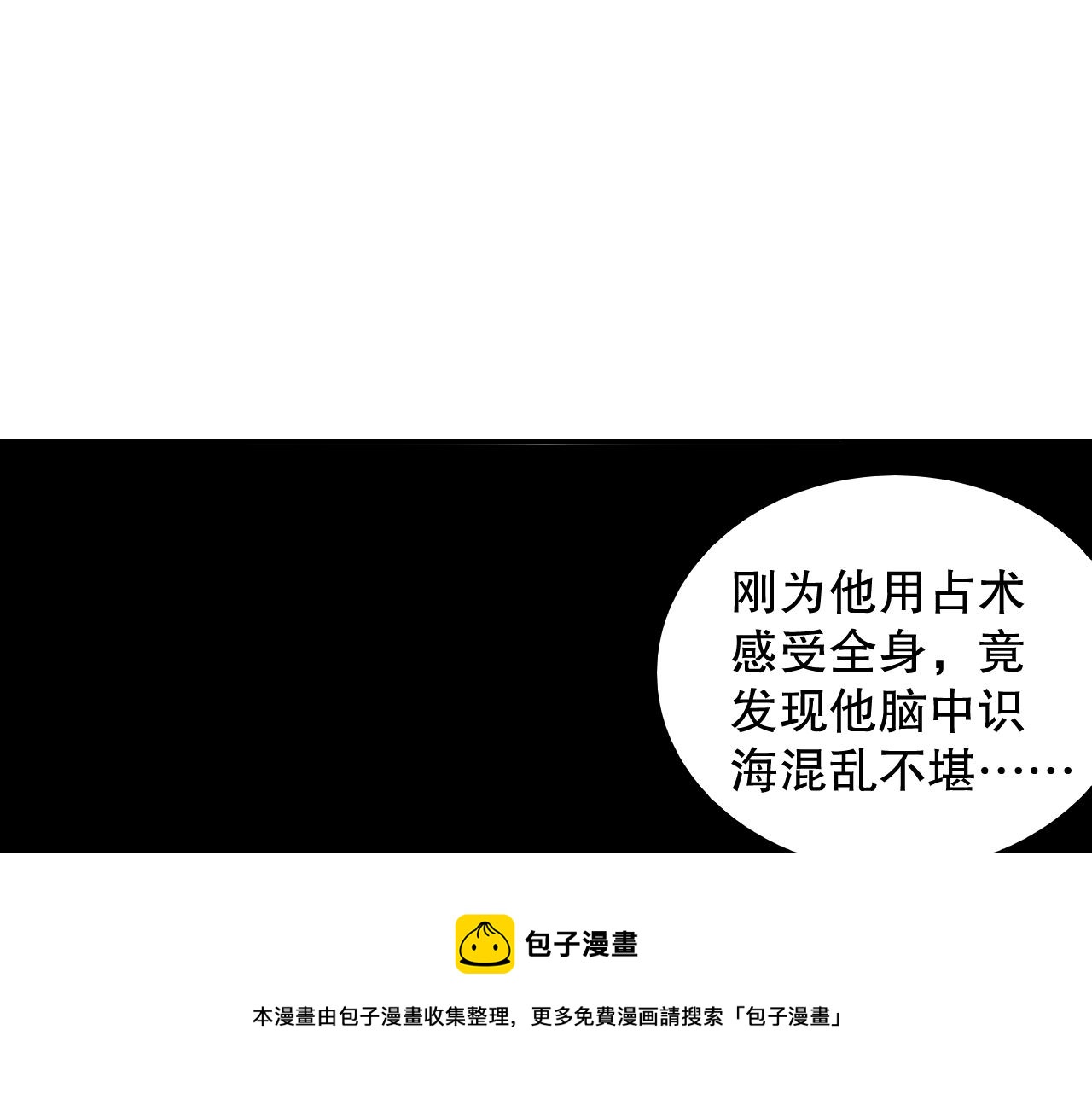 第175话 神格相拒104