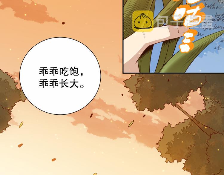 第138话 罗格与父亲的会面！32
