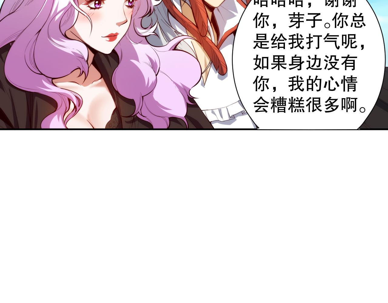 第212话 你是我当初的火苗30