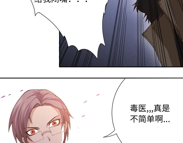 第51话 小医仆性格大变92