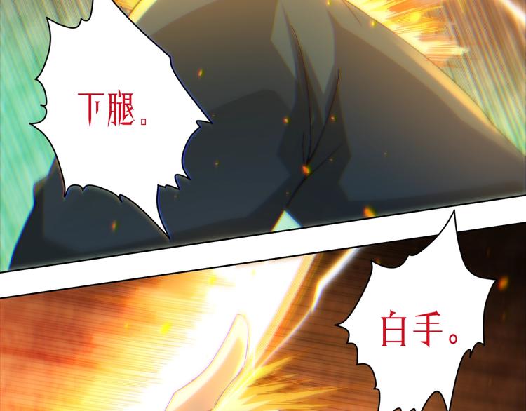 第46话 弱点暴露！79