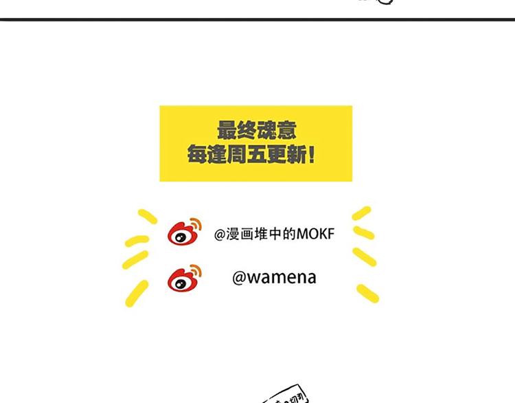 第53话 不动之躯99