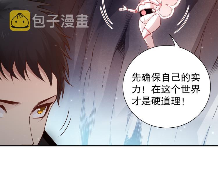 第142话 法则级别！71