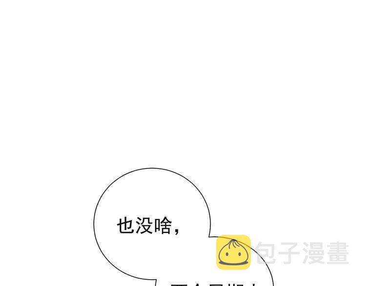 第13话 第一个坑爹任务122