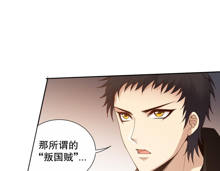 第138话 罗格与父亲的会面！110