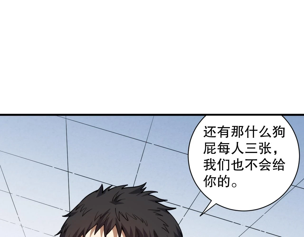 第218话 霸凌下的反抗147