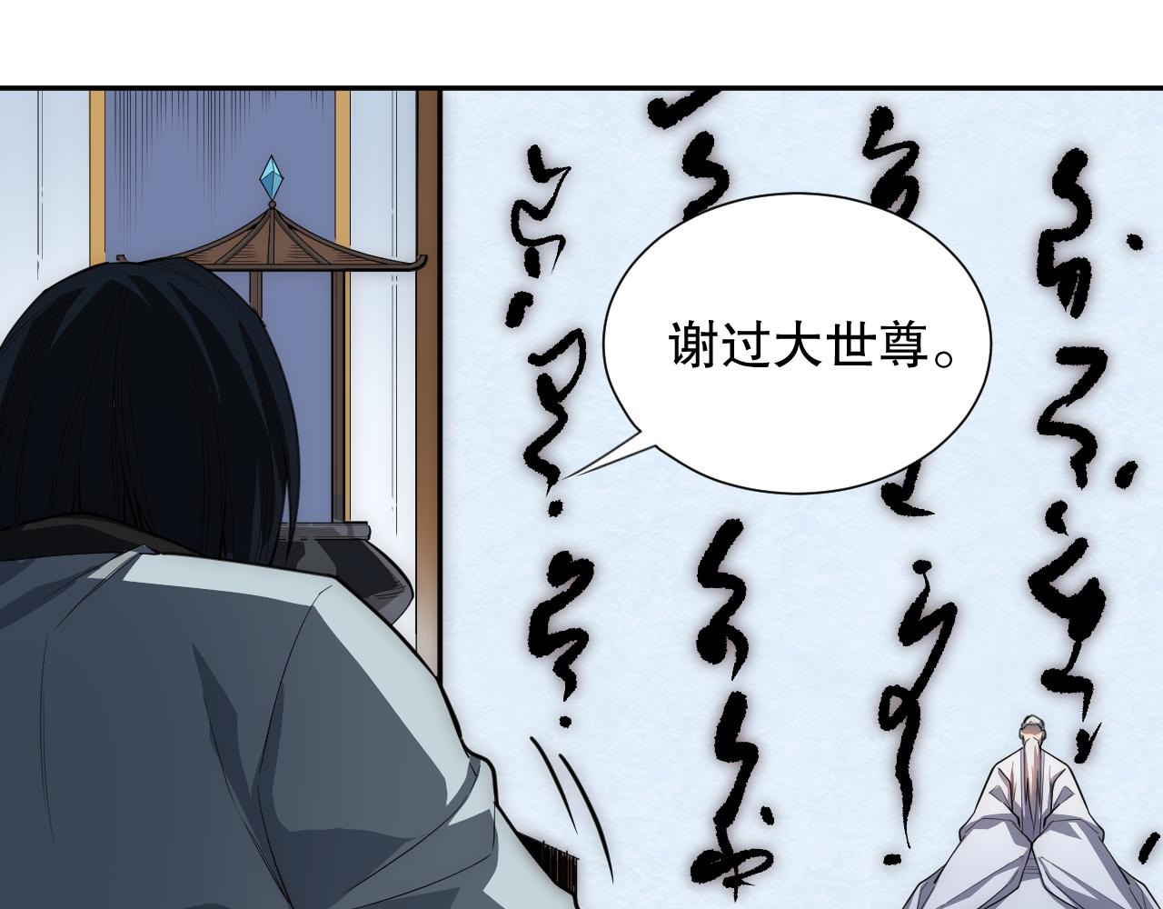 第197话夕阳如血63