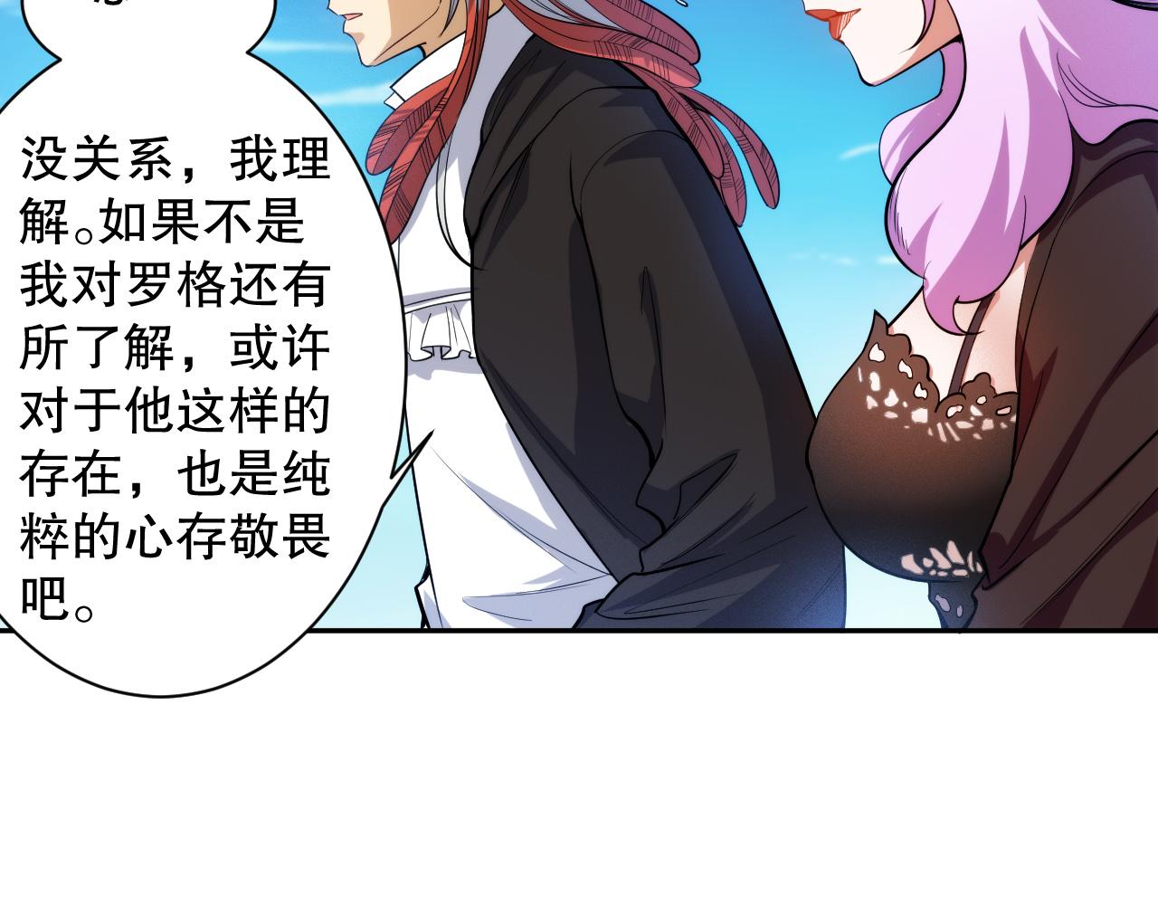 第212话 你是我当初的火苗129