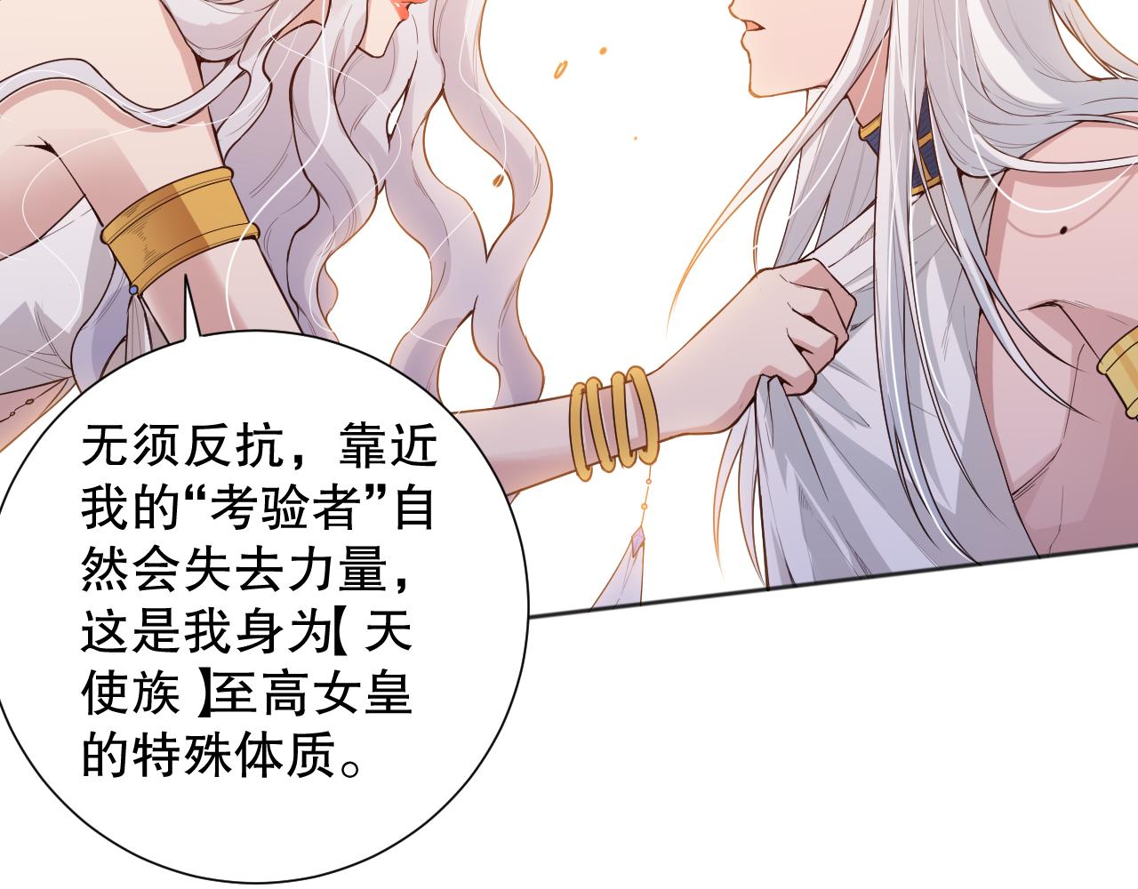 第156话 斋王的困境！65