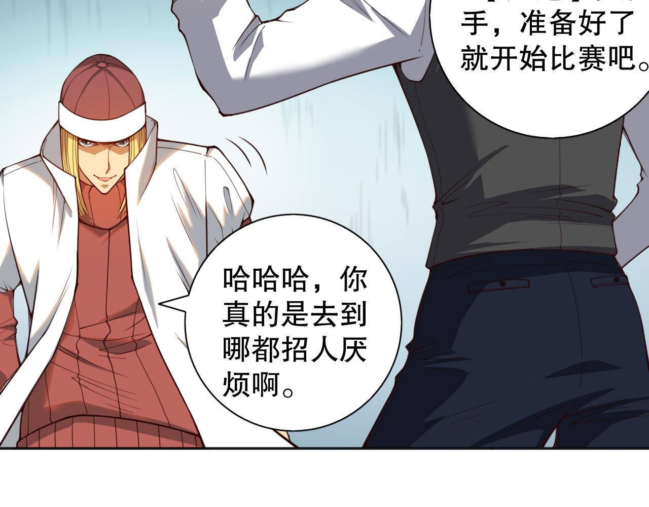 第180话 摒弃套路！22