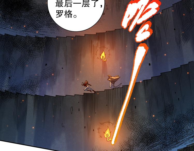 第115话 罗格大爆发！10