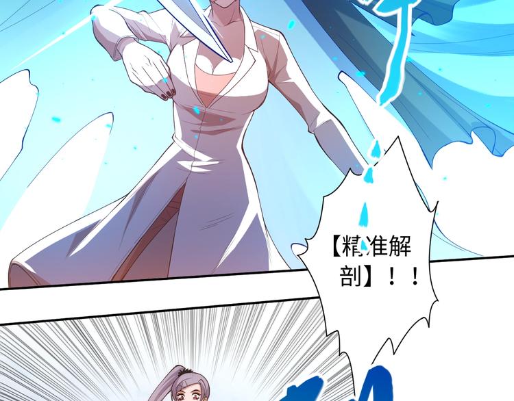 第66话 进化吧！我的战灵72