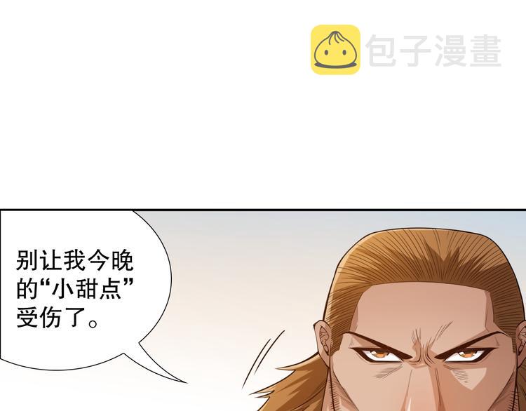 第98话 隐藏的力量？凰到来！60
