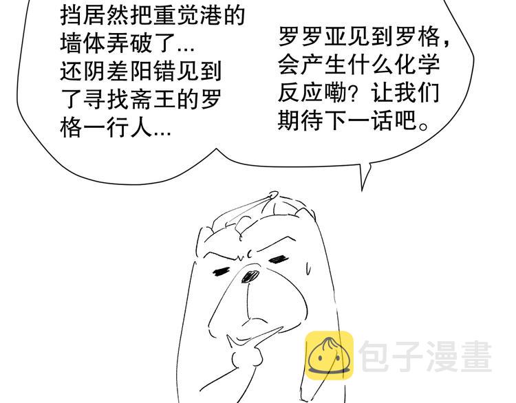 第105话 第二世界！196