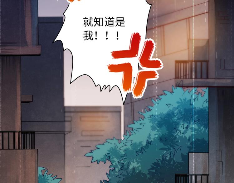 第47话 意料之外的变故76