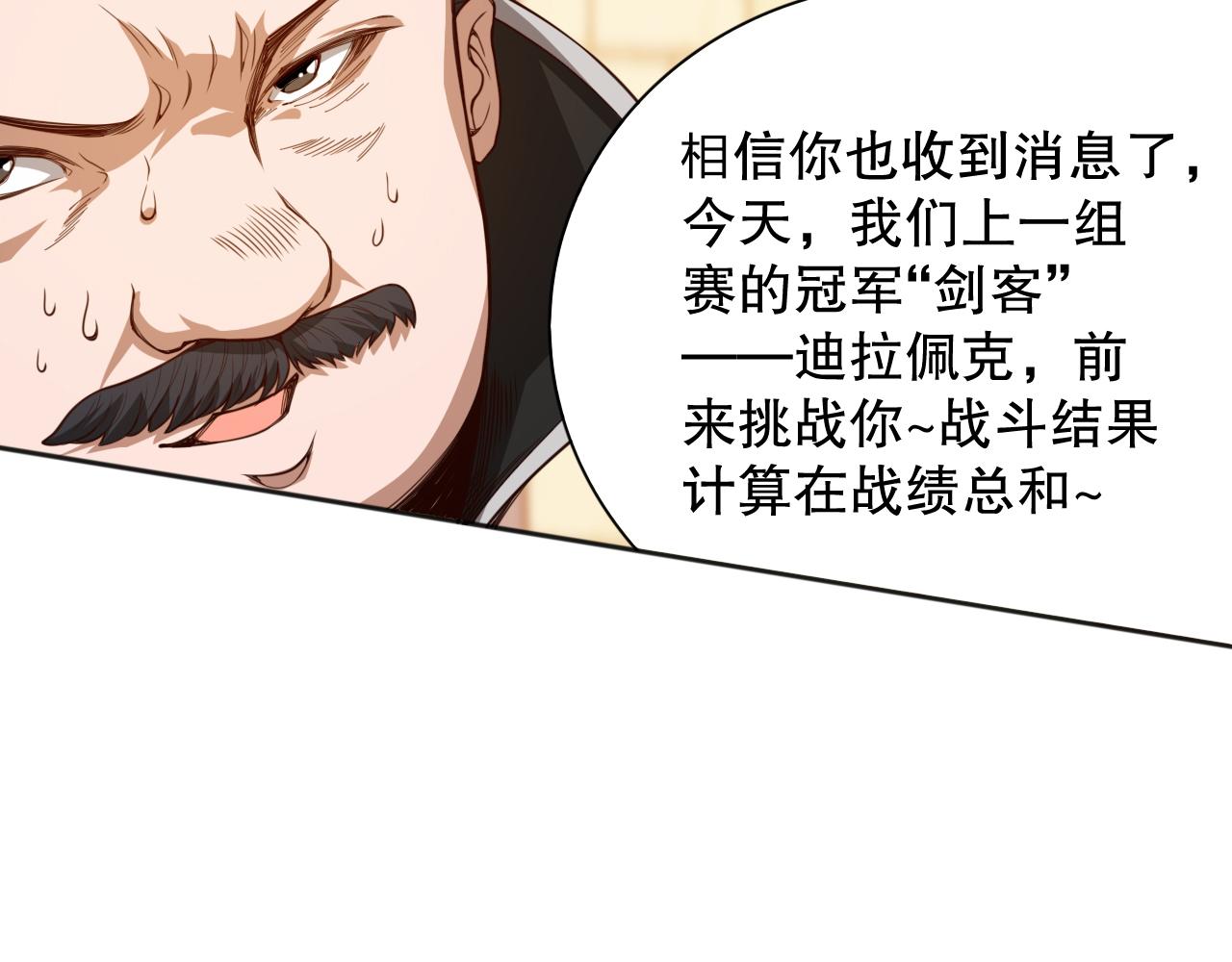 第181话 剑拔弩张121
