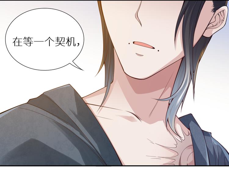 第97话 斋王的危机！89