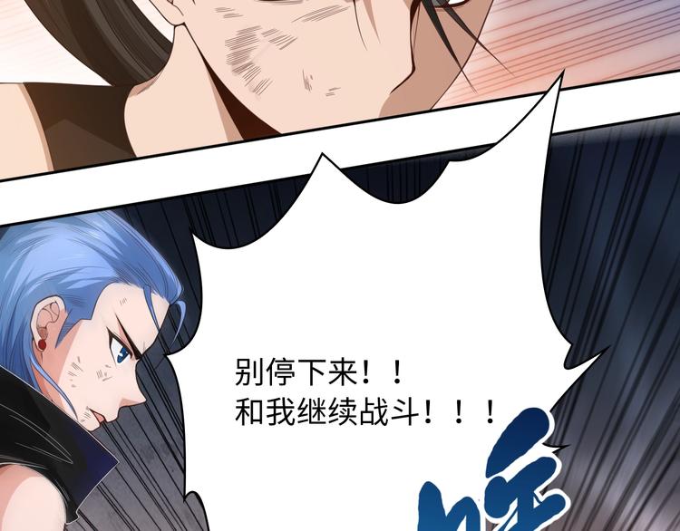 第55话 斋王之战112