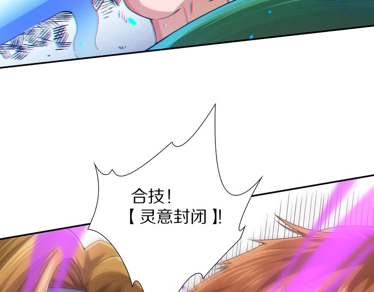 第83话 斋王的危机146