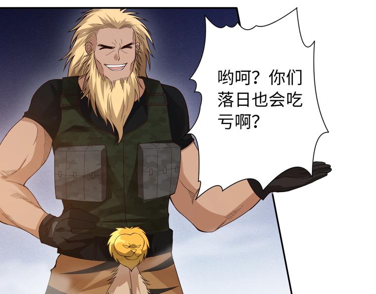 第47话 意料之外的变故150