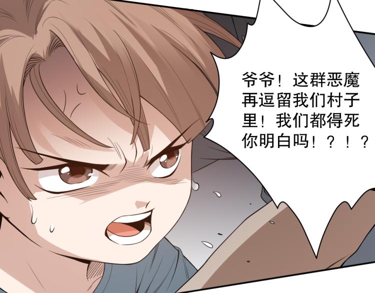 第151话 神罚降临！97
