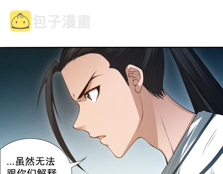 第99话 S级战英 — 凰88