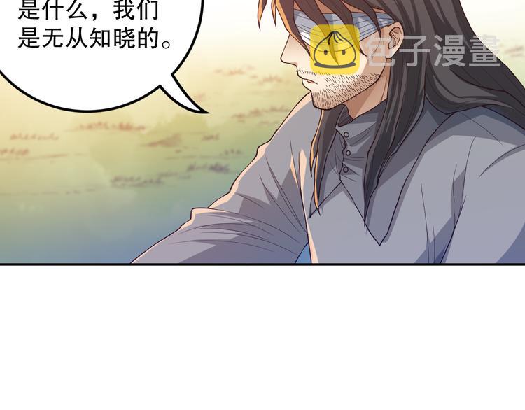 第113话 天才少年斋冥116