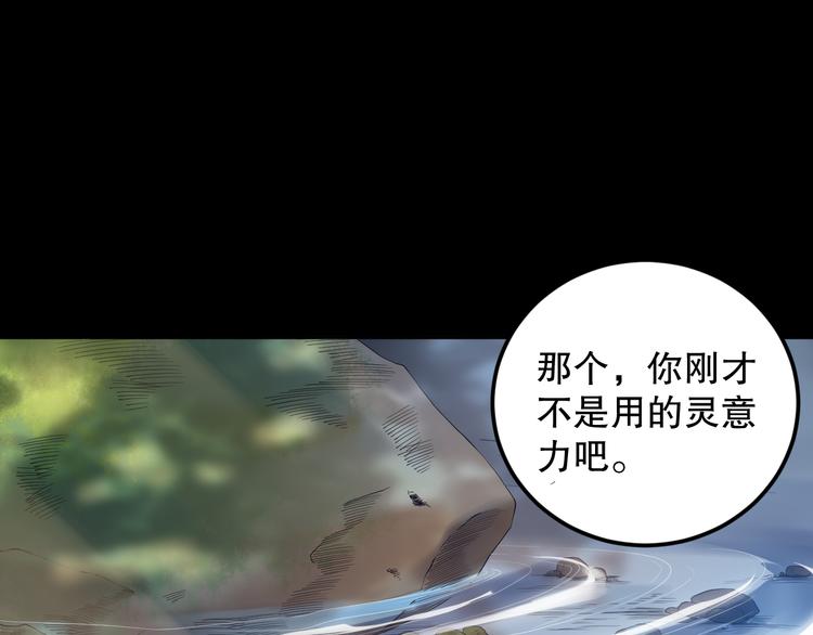 第127话 荒神八汰56
