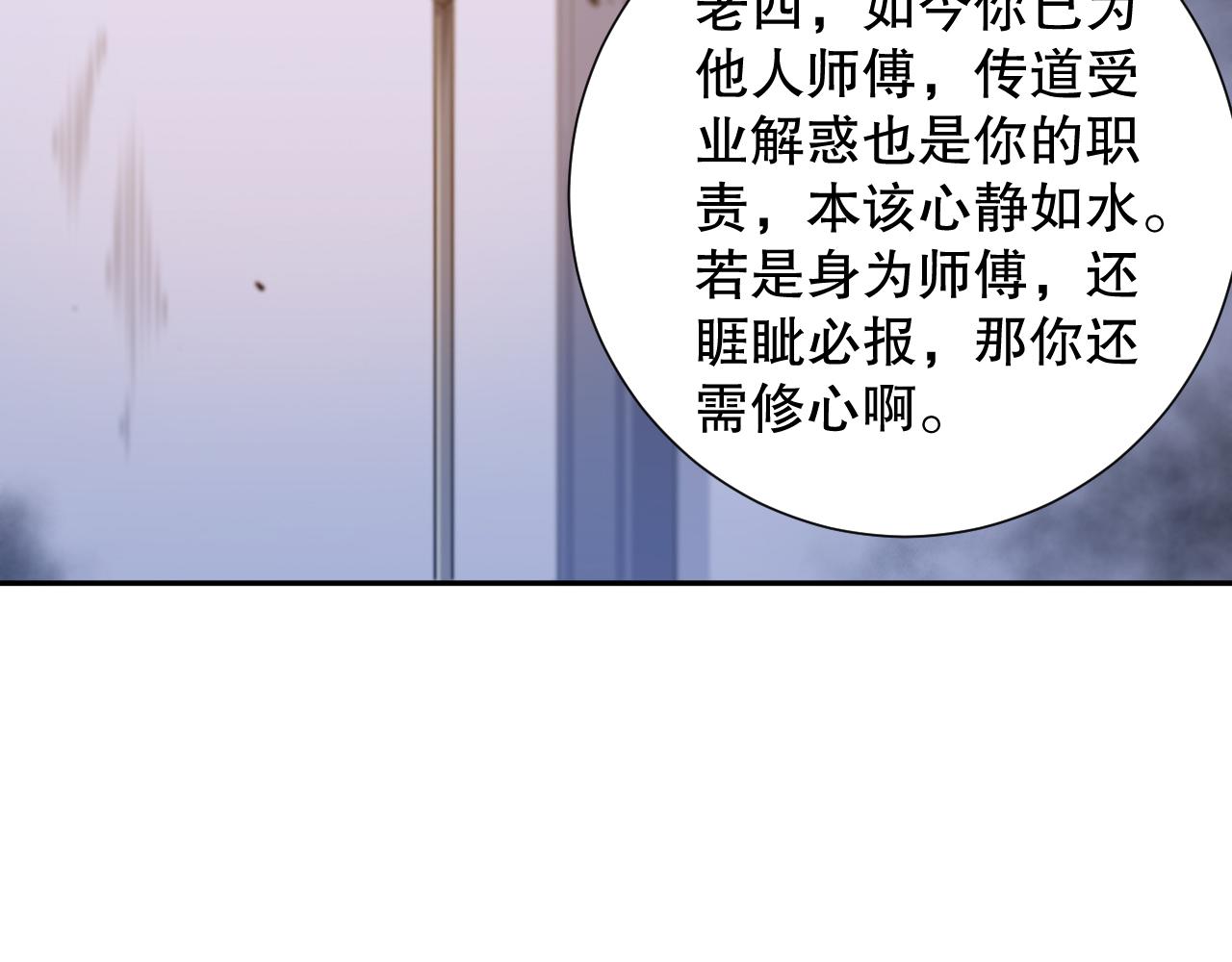 第197话夕阳如血107