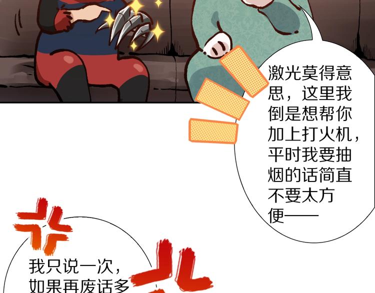 第78话 铁拳袭来29