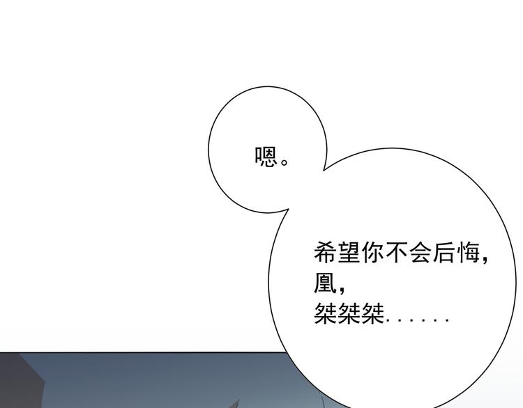 第12话 斋王和罗格的会面86