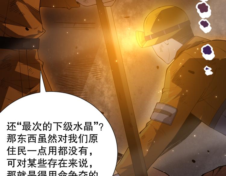 第150话 村民的危机！14