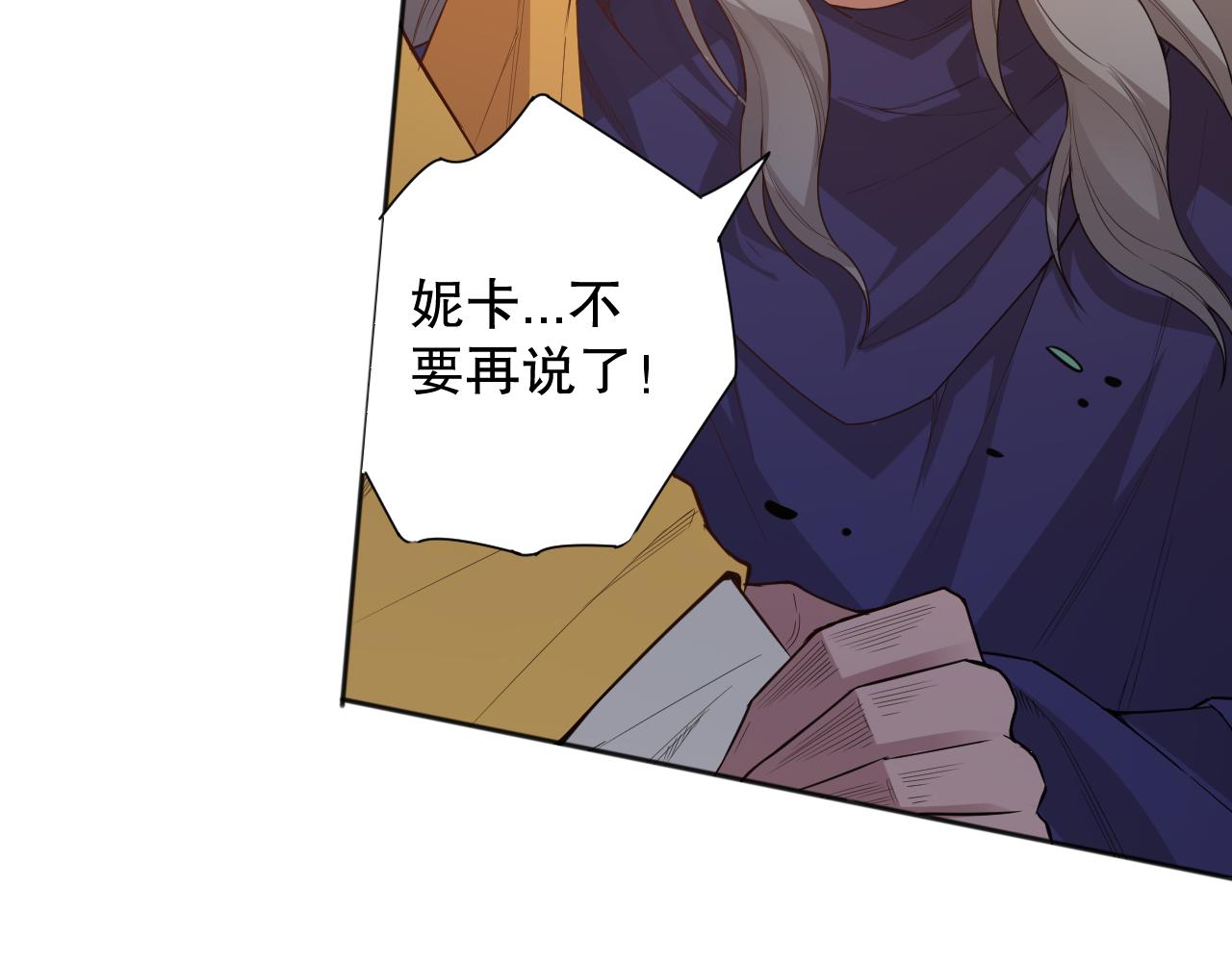 第163话 沉睡恶意的睁眼79