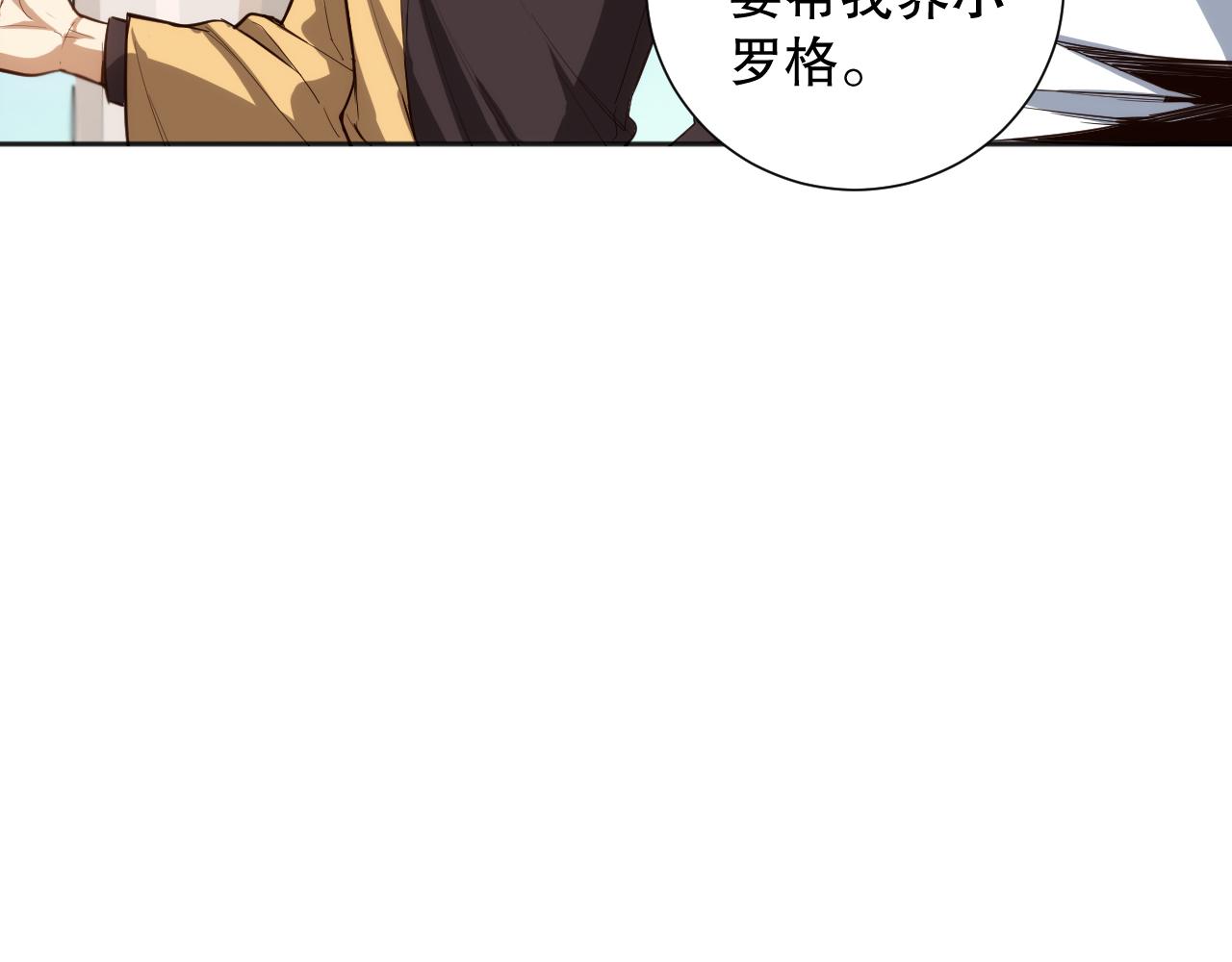 第207话 月刃落幕的过去146