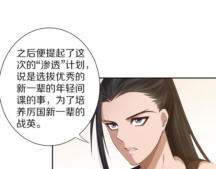 第79话 你还不够资格！73