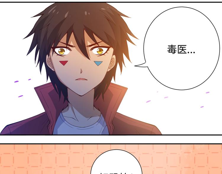第51话 小医仆性格大变95