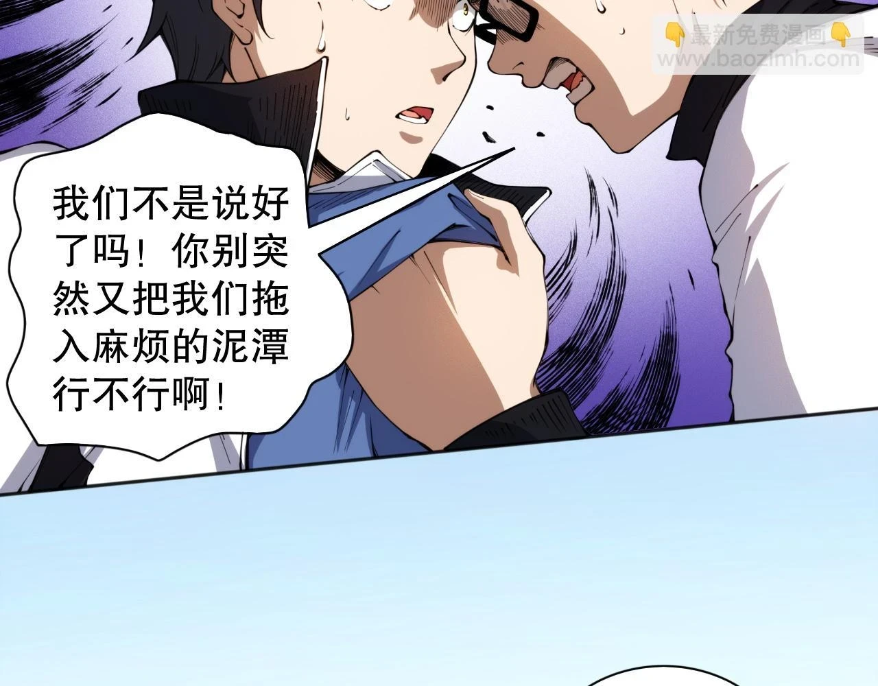 第218话 霸凌下的反抗31