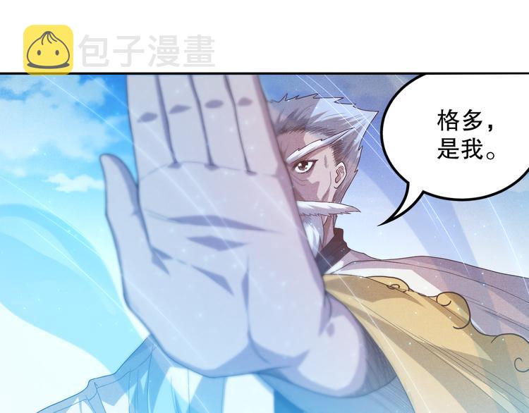 第111话 罗格·格多142