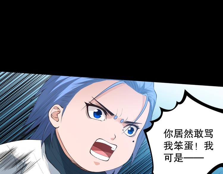 第127话 荒神八汰71