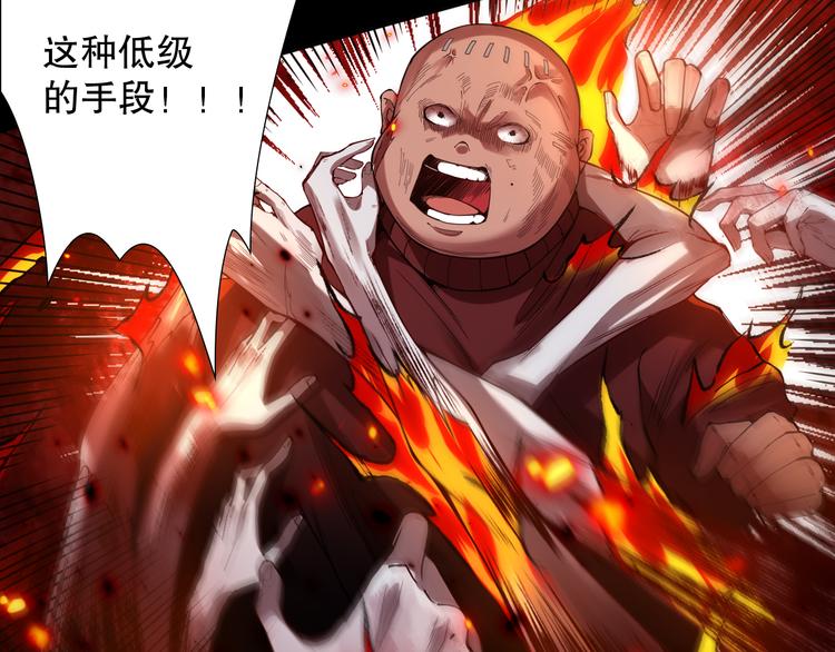 第117话 极恶地狱，无尽业火69