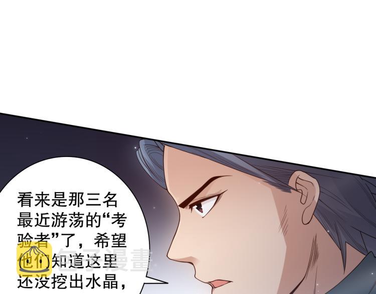 第151话 神罚降临！134