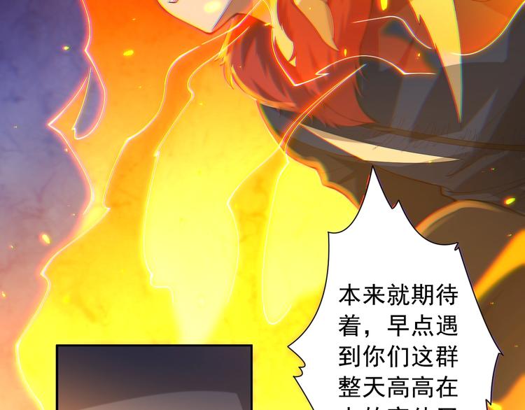 第42话 怒虎形态6