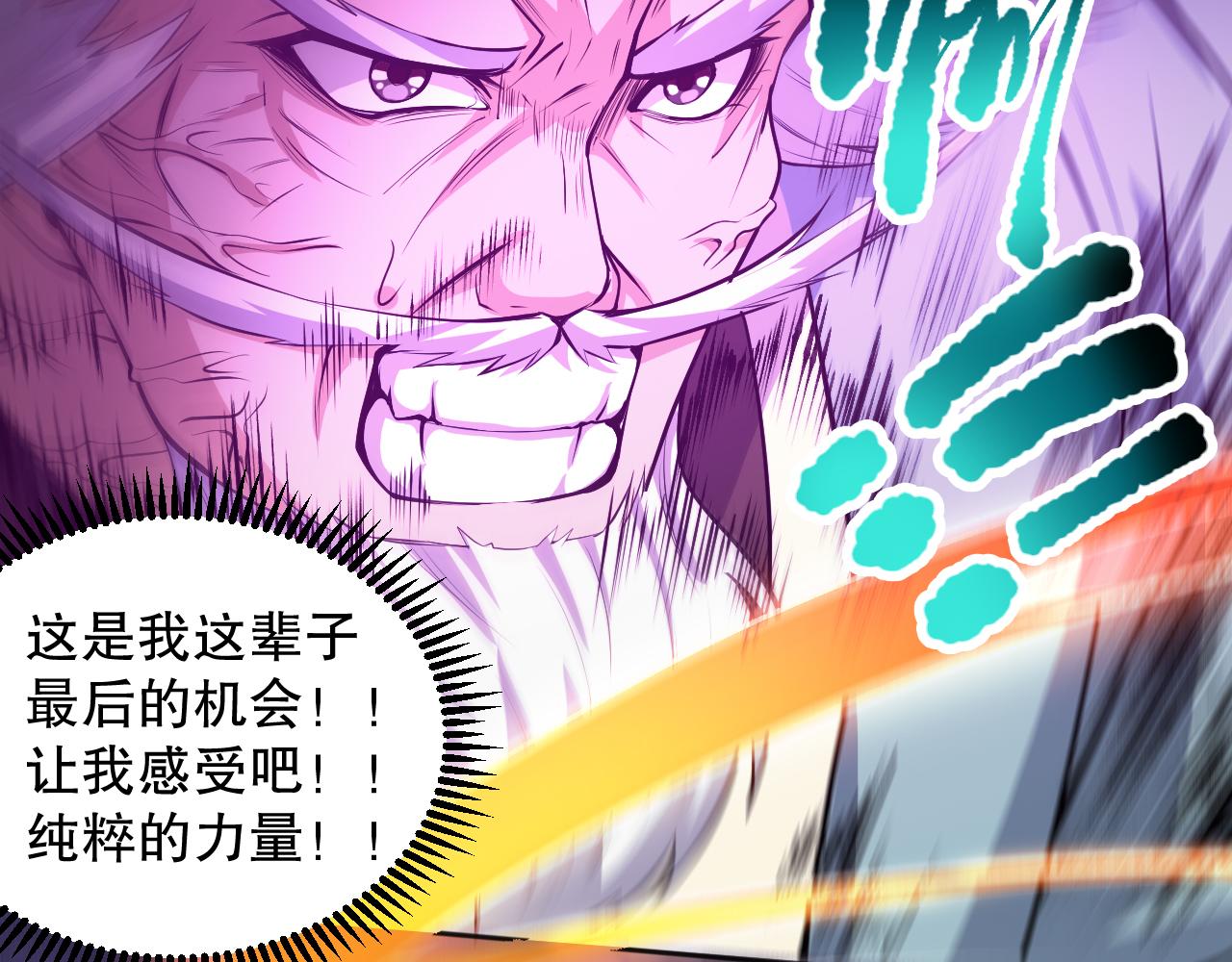 第194话抛弃恐惧62