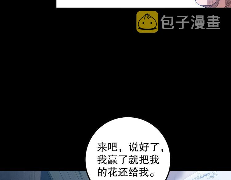 第126话 斋王与罗格童年相遇33